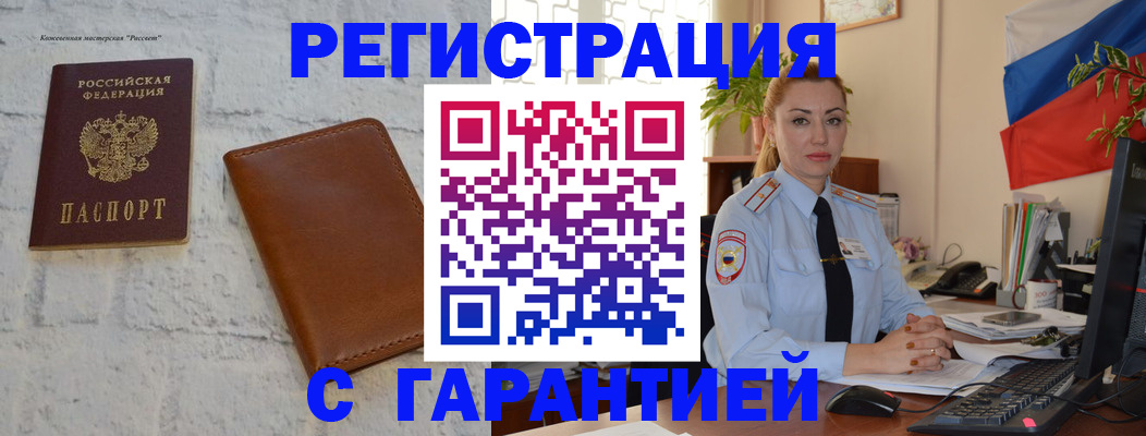 временная прописка в Гулькевичах