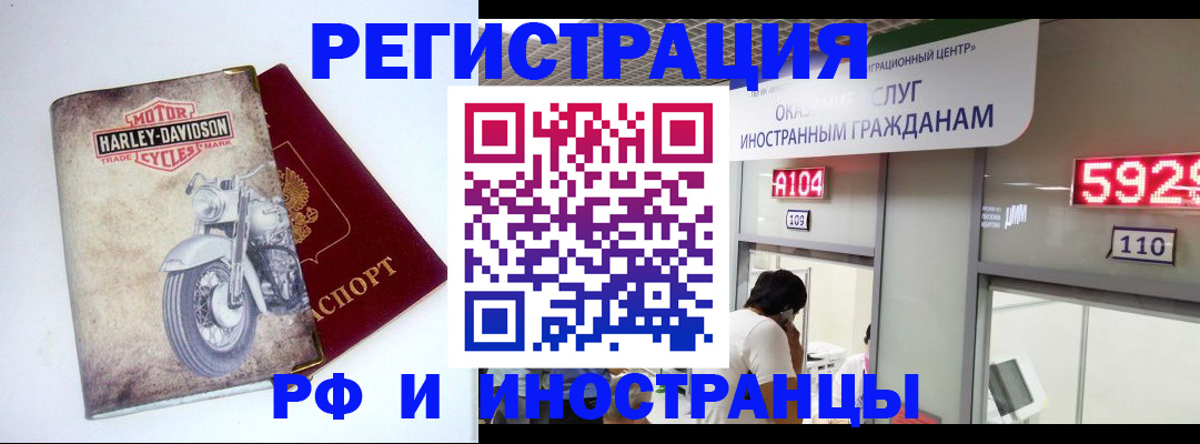 регистрация в Гулькевичах