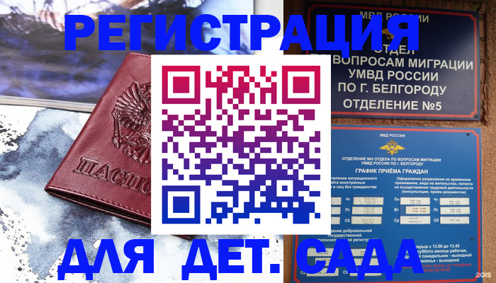 прописка поиск в Гулькевичах