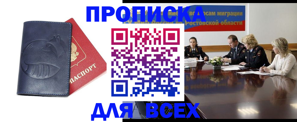 временная регистрация в квартире в Гулькевичах