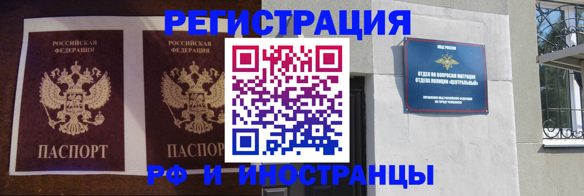 временная регистрация в квартире в Гулькевичах