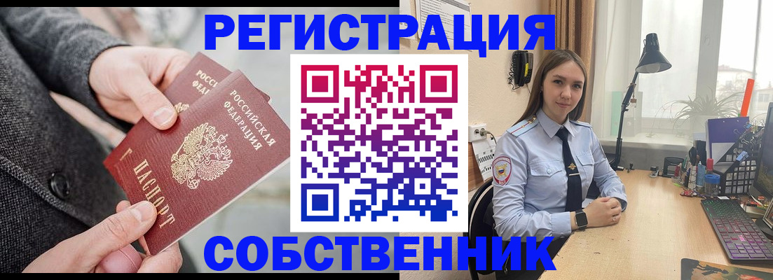 временная регистрация для школы в Гулькевичах