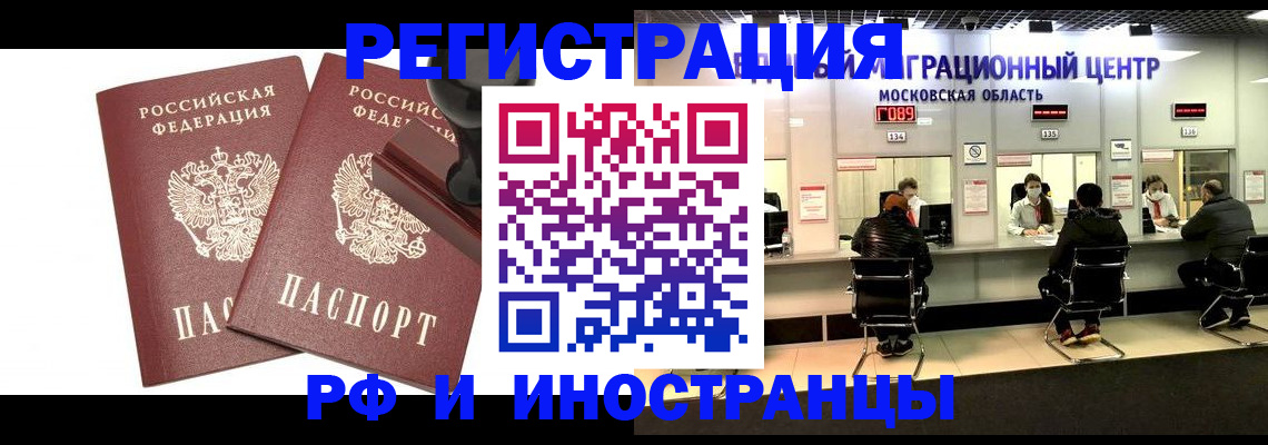 временная регистрация в Гулькевичах