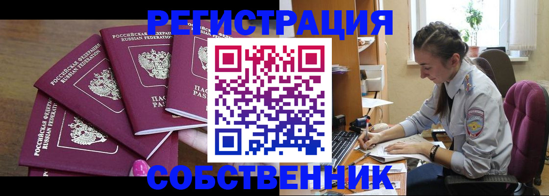 купить прописку в Гулькевичах